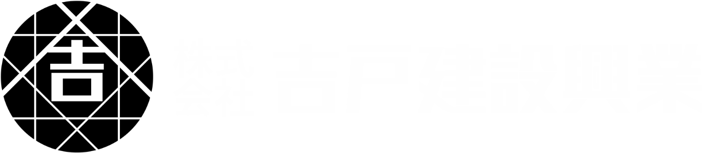 とび工事・土工事なら吉戸建設興業